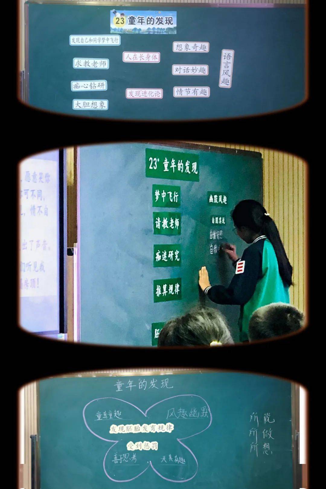老师们精心设计的板书更是精彩课堂的剪影.