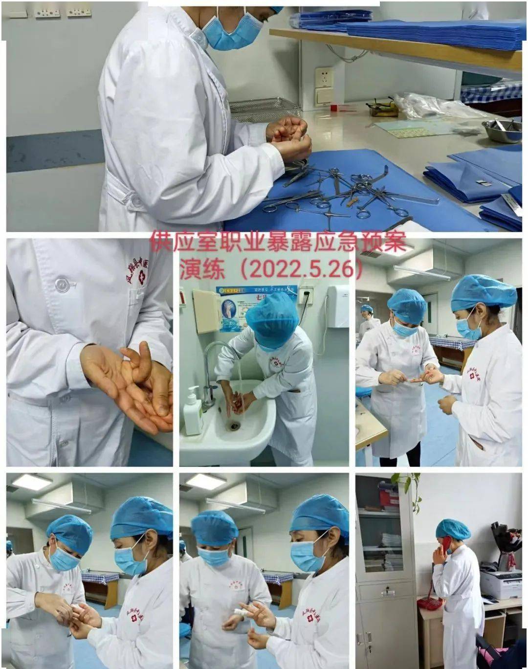 应急演练凤翔区中医医院开展医务人员职业暴露应急演练
