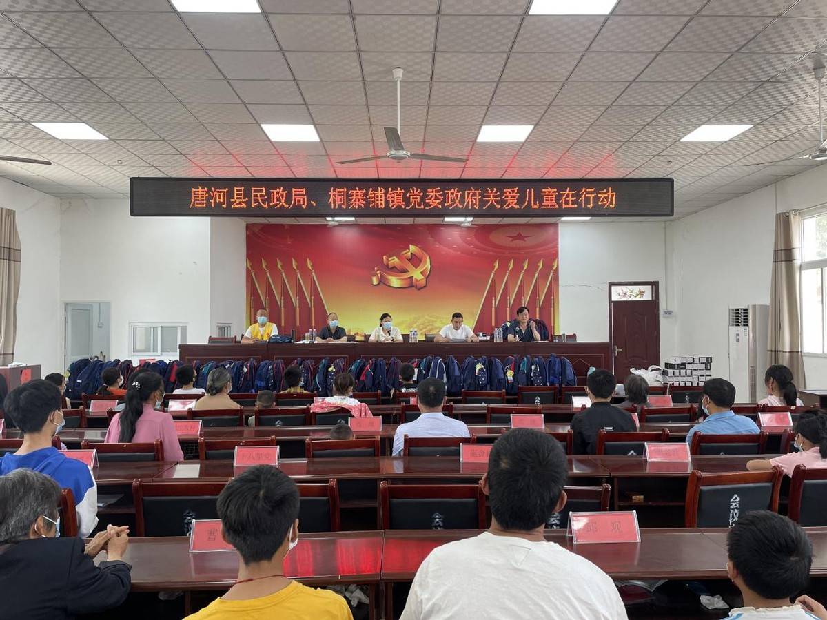 唐河县桐寨铺镇:情暖六一献爱心,关怀备至暖童心_儿童_关爱_孤儿