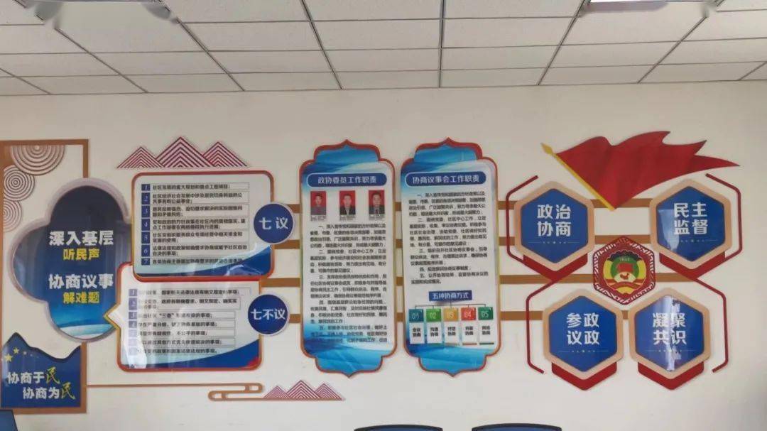 搭建协商于民舞台唱好协商为民大戏