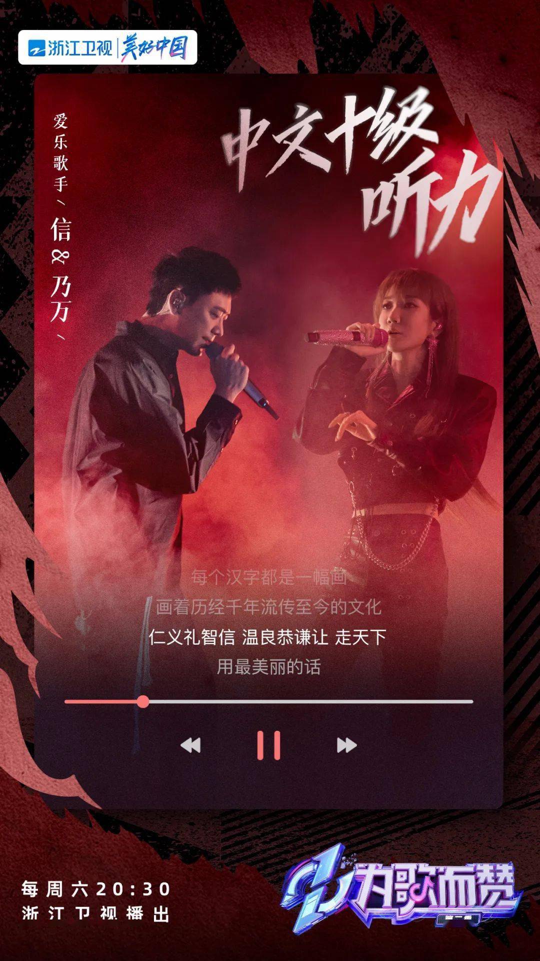 为歌而赞第二季第七期上线萨顶顶雾里获百赞主打歌