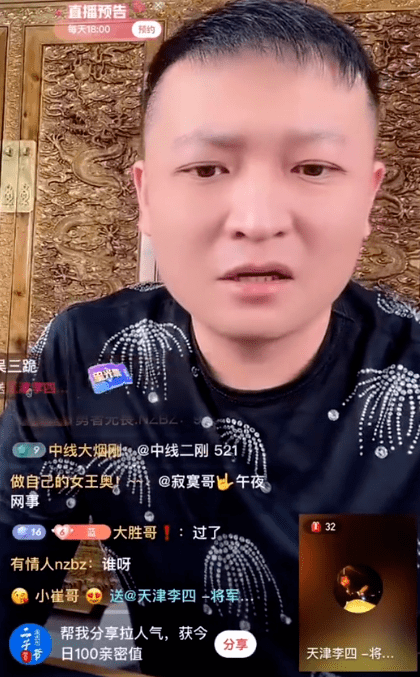 天津李四怒斥小胖跟豬尾巴似的!_直播_可樂_關係