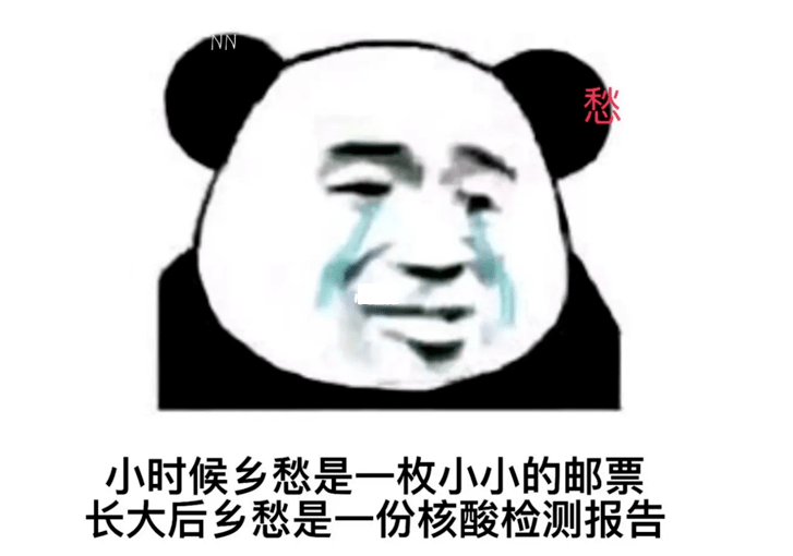 点击查看 | 疫情期间thuer的10种生活状态_东操_核酸_检测