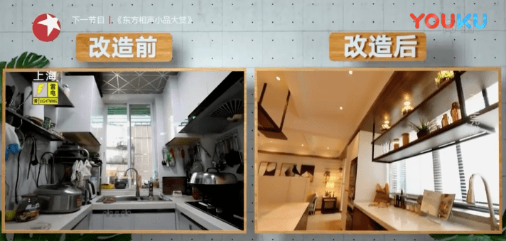 梦想改造家施展空间魔术广州六口之家告别蜗居喜迎美食小屋