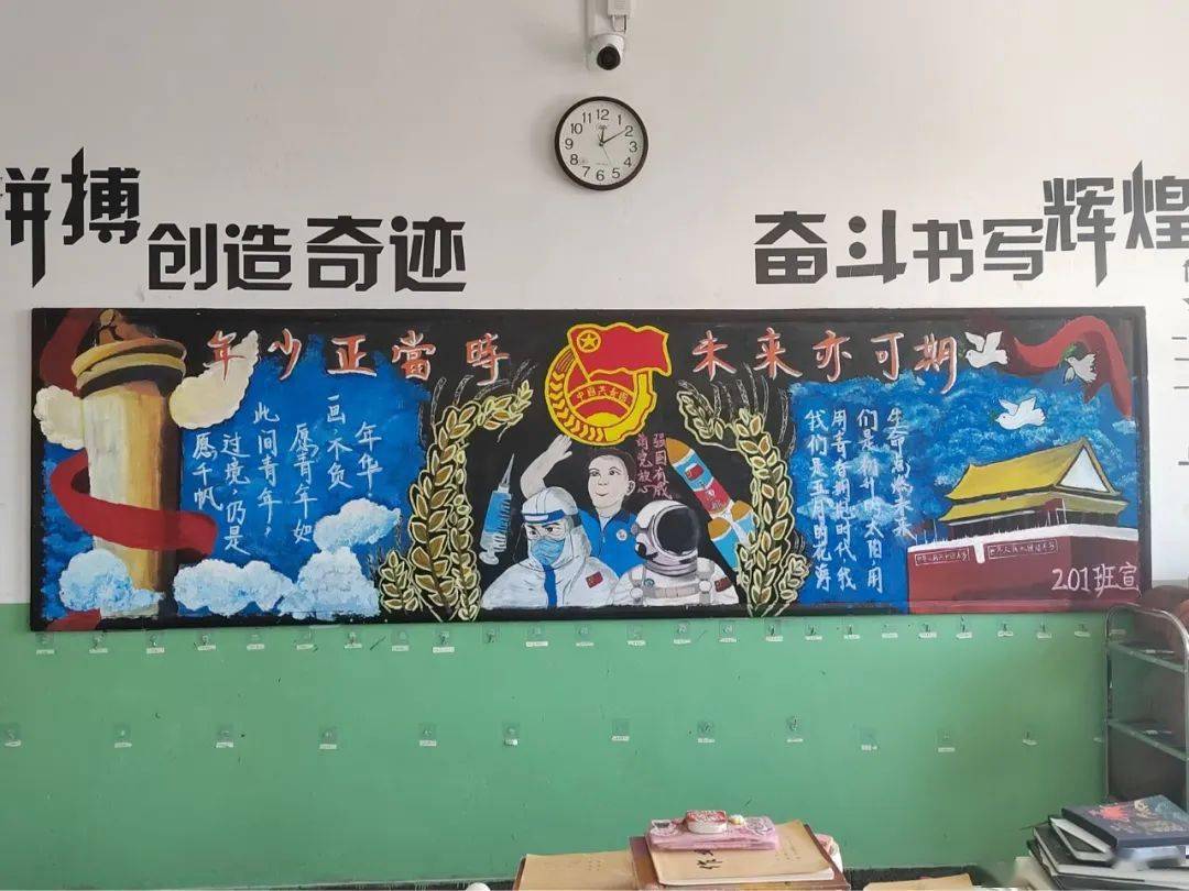 庆祝中国共青团成立100周年系列活动古交市第三中学校举办请党放心