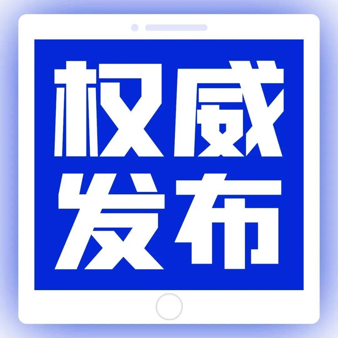 如皋公开曝光！没收、罚款！_销售_当事人_儿童