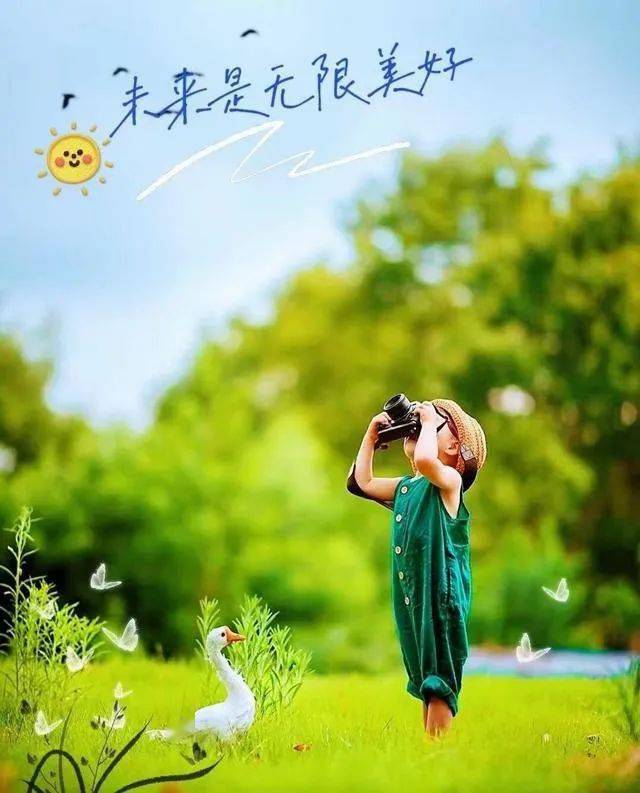 一句话早安正能量美好的句子_阳光_世界_心灵