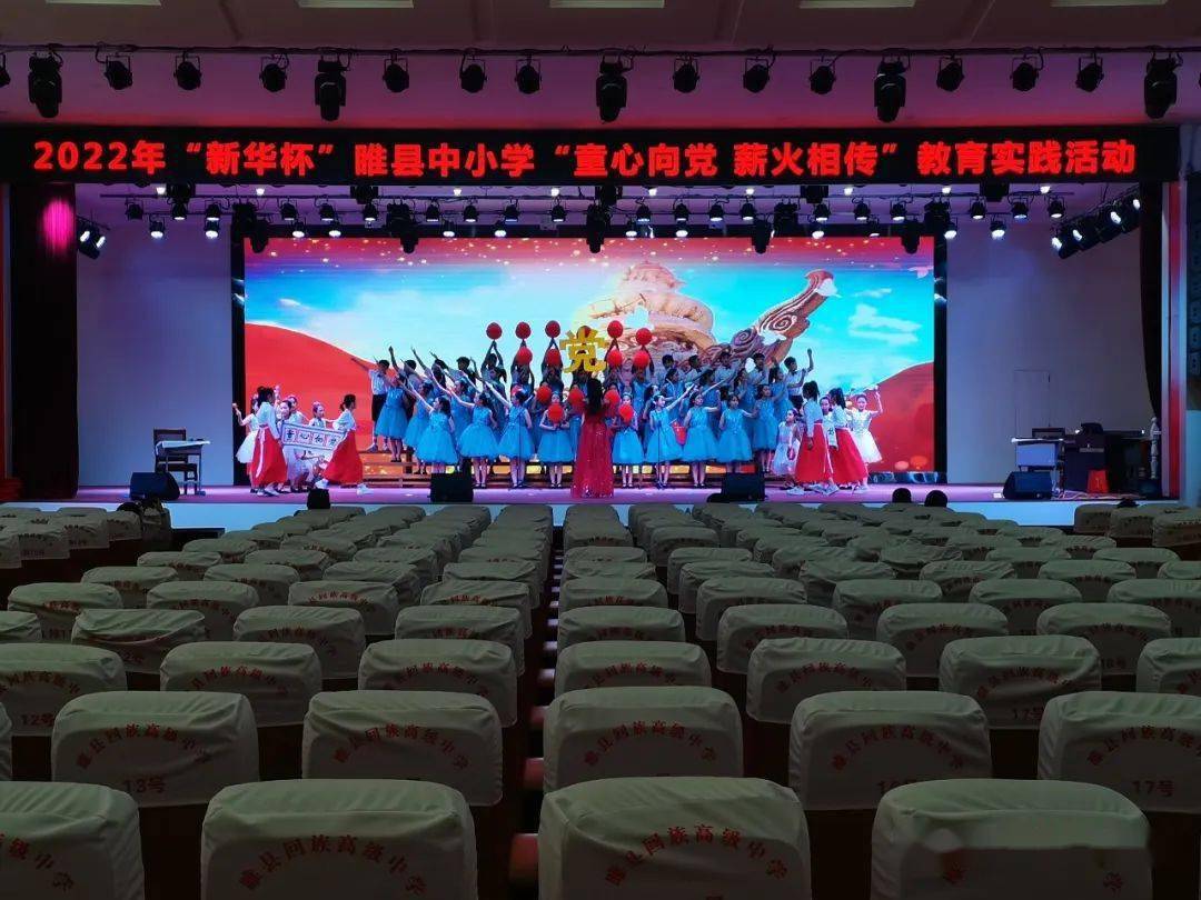 睢县开展童心向党薪火相传六一少儿艺术展演活动