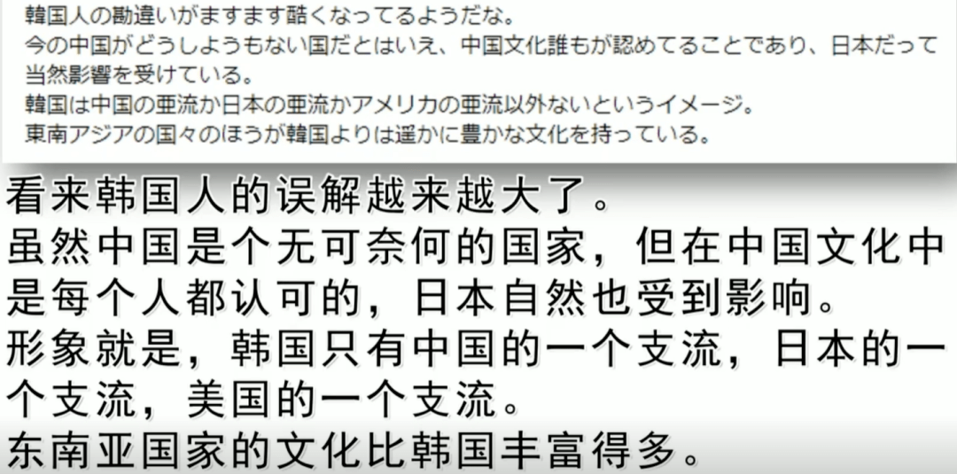 韩国人发帖中国真可怜夹在文化大国韩国和日本中间自大言论遭日本网友