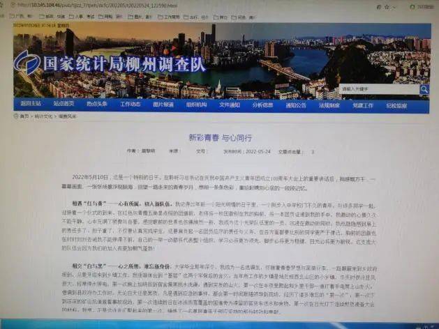 习心得，并通过本队网站及向系统网站投稿的方式分享学习感悟。enter title no.3 我们一起
