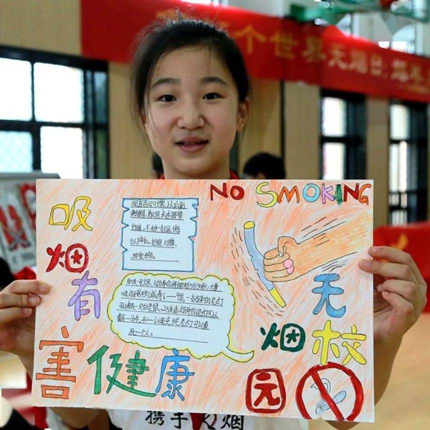 【控烟限酒行动】拒绝第一支烟 共建无烟环境