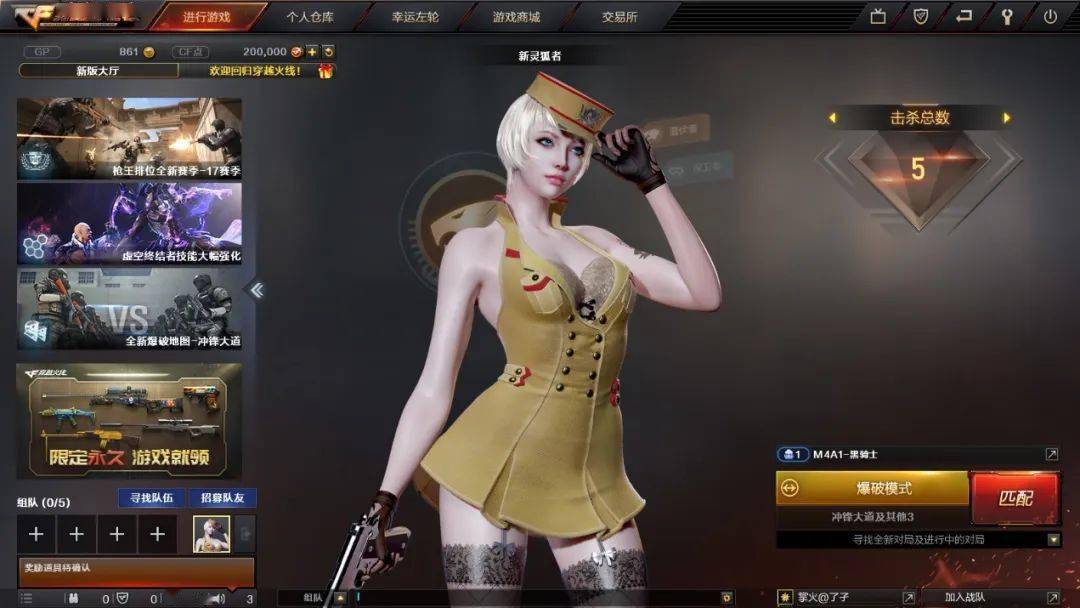 67又是一款高颜值灵狐者角色,如果换成角色皮肤道具会不会更香?