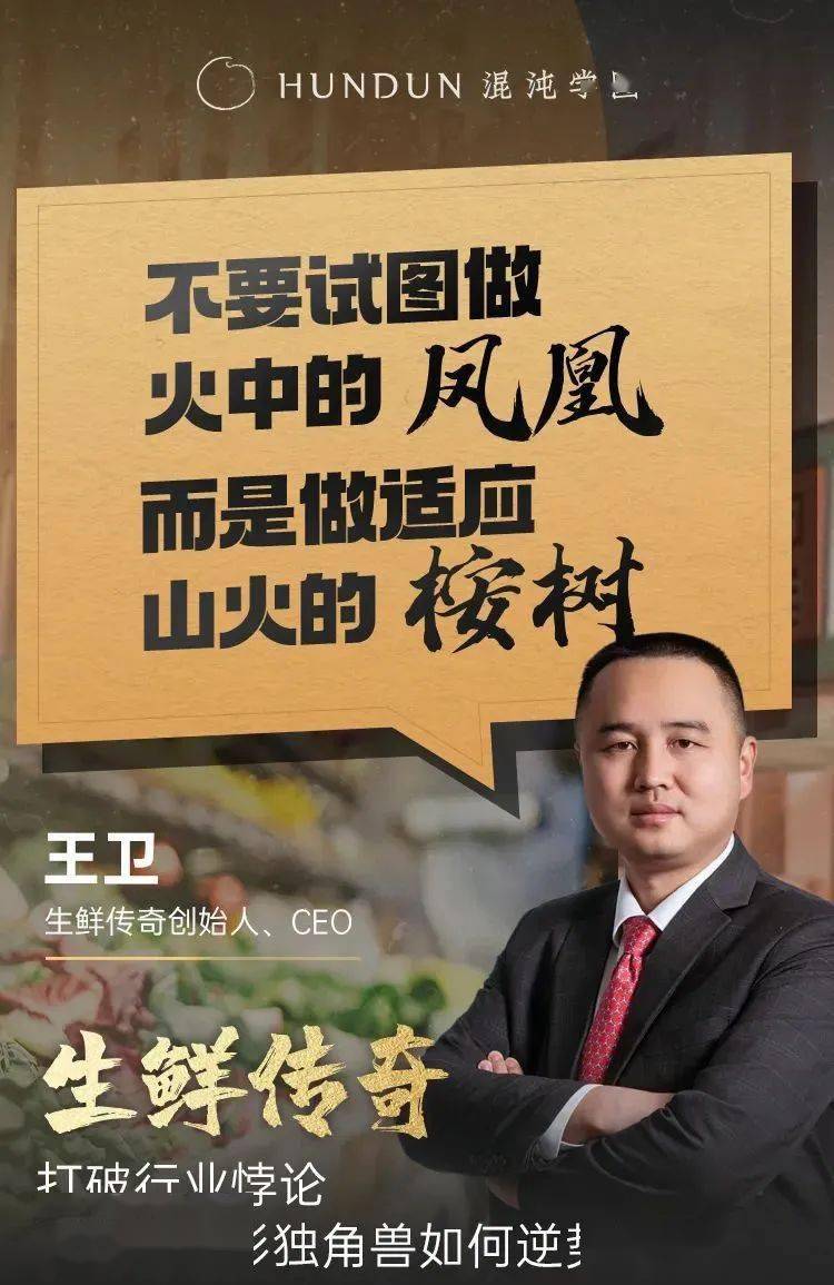 王卫零售业五大悖论生鲜传奇的解法是换发动机湾仔说