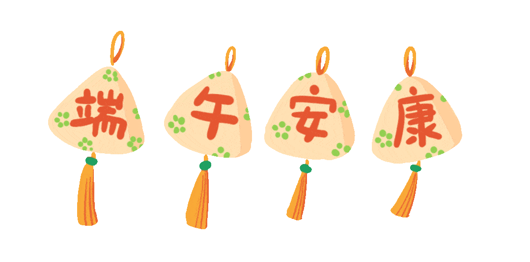 邵阳市第十中学端午节及高考期间放假通知