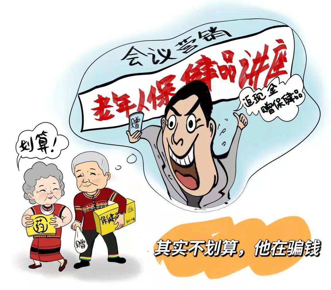 手绘漫画教您防养老诈骗_老年人_parents_投资