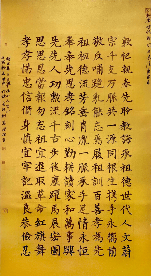 张胜明19.刘云龙20.刘陆武21.郭娉婷22.陈志奇23.陈春兰24.刘红艳25.