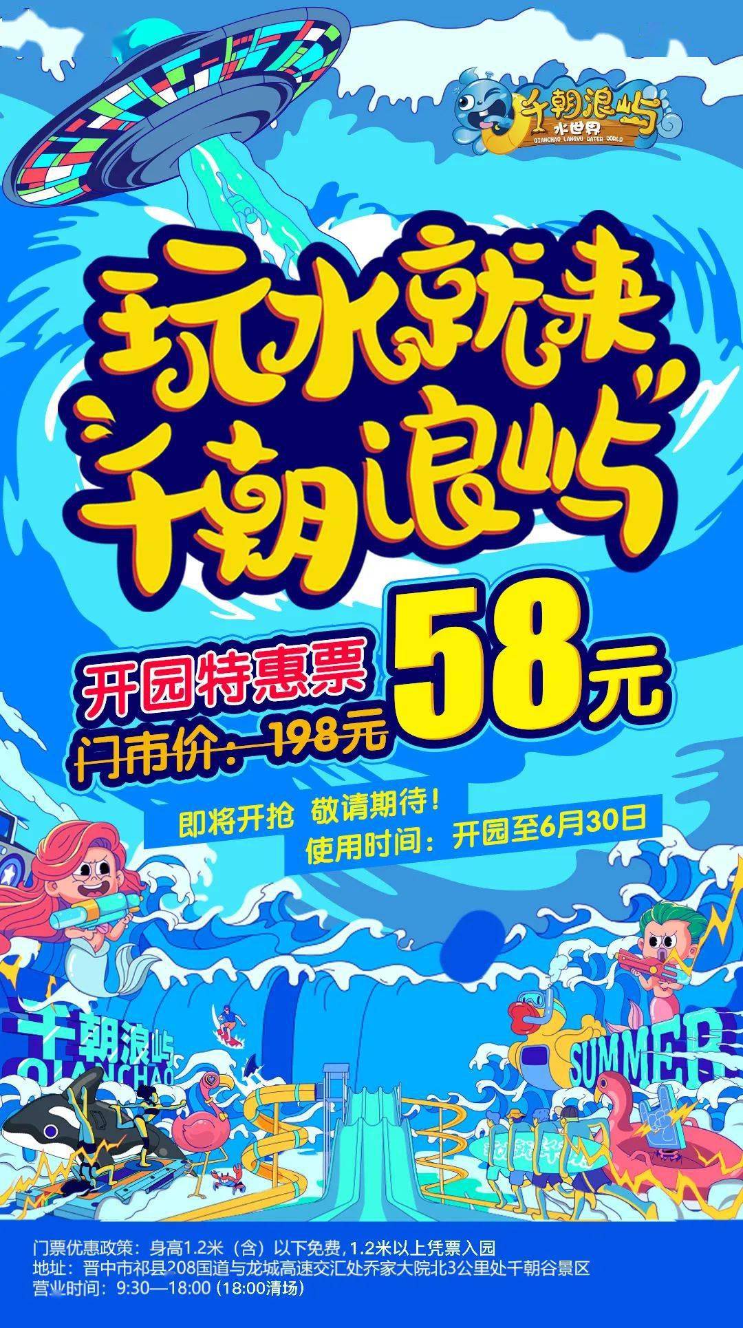 千朝浪屿水世界门票图片