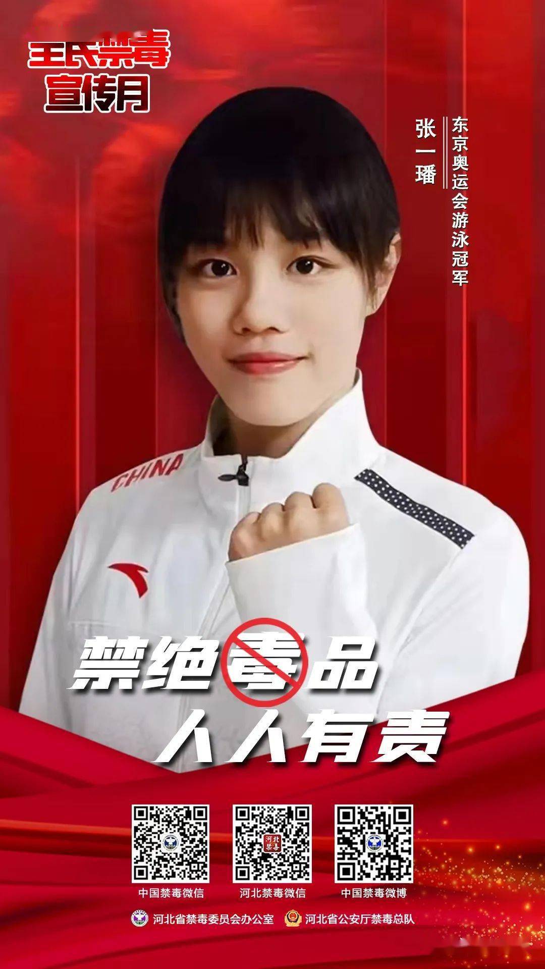 61禁毒法颁布实施纪念日请大家珍爱生命远离毒品