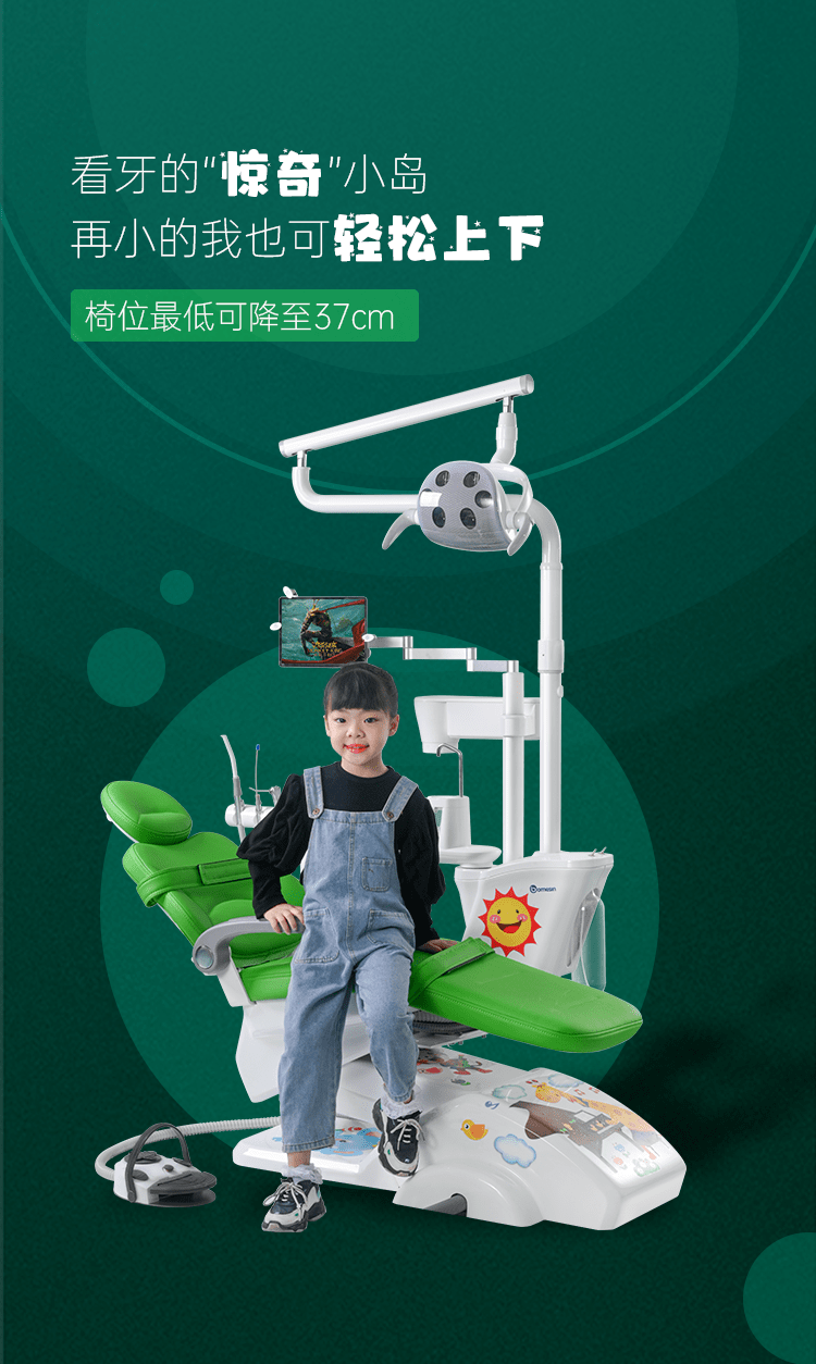 "星萌"儿童牙椅,全新上市～ 六一儿童节,一起萌萌哒～_博恩_咨询_销售