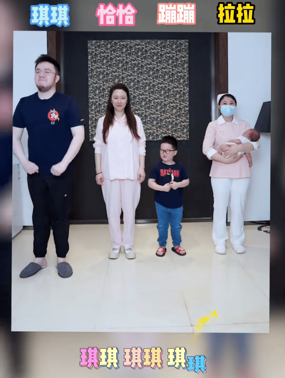 宋丹丹儿子一家四口跳舞儿媳气色好身材没恢复护士略尴尬