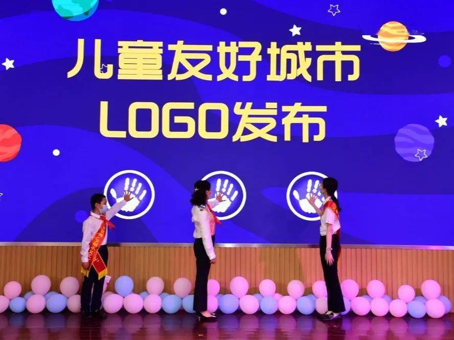 品牌发布儿童友好城市未来可期