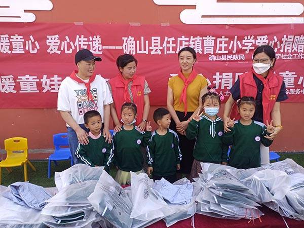 衣暖童心爱心传递确山县任店镇曹庄小学开展爱心捐赠活动
