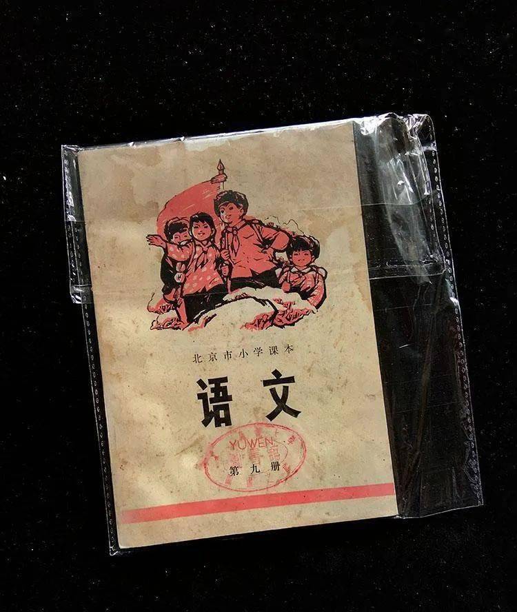 67小学课本的美丑变换,够写一部当代史诗了