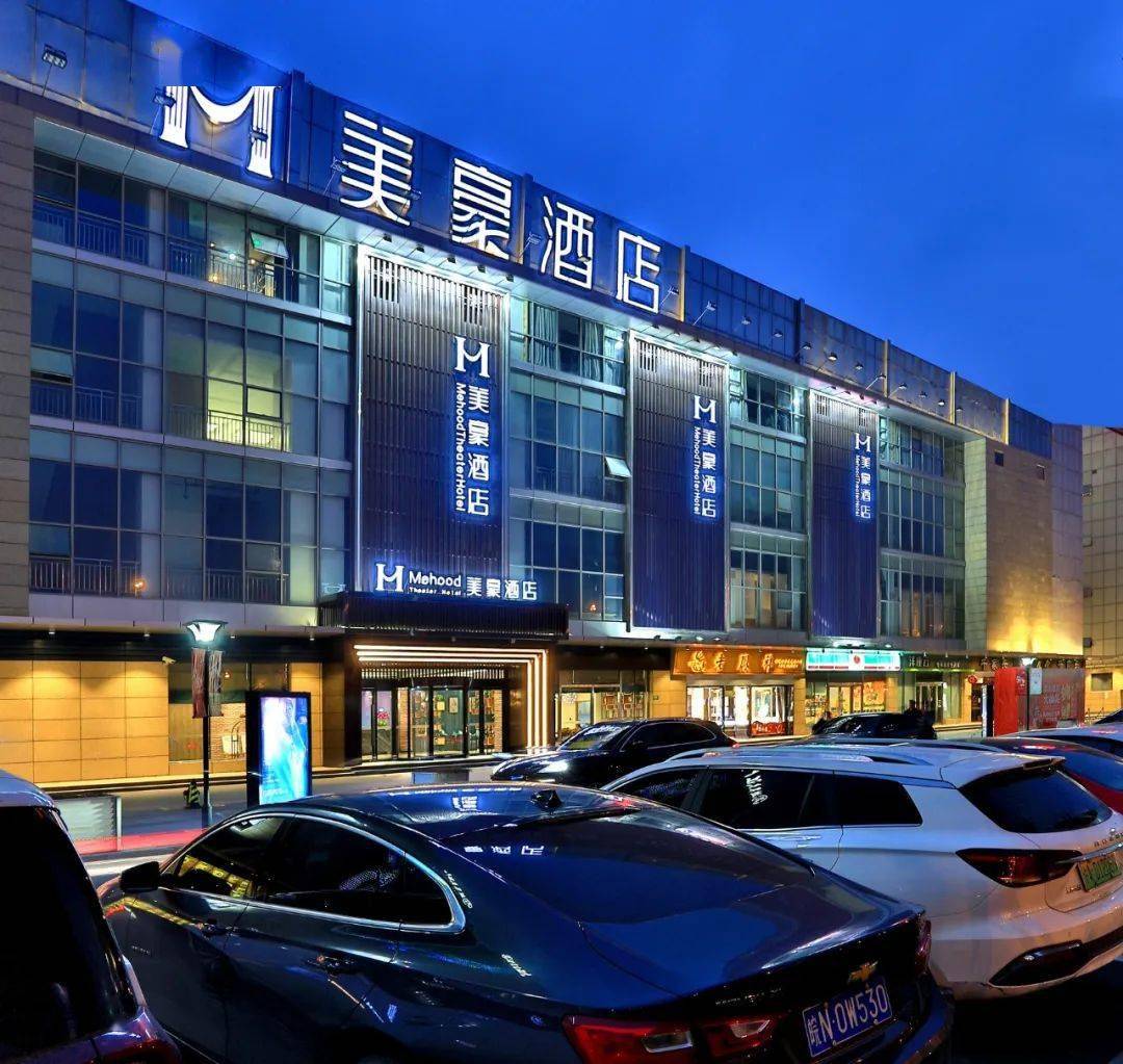 美豪丽致酒店使用期至明年9店通用低至199元晚399元3天2晚可拆分使用