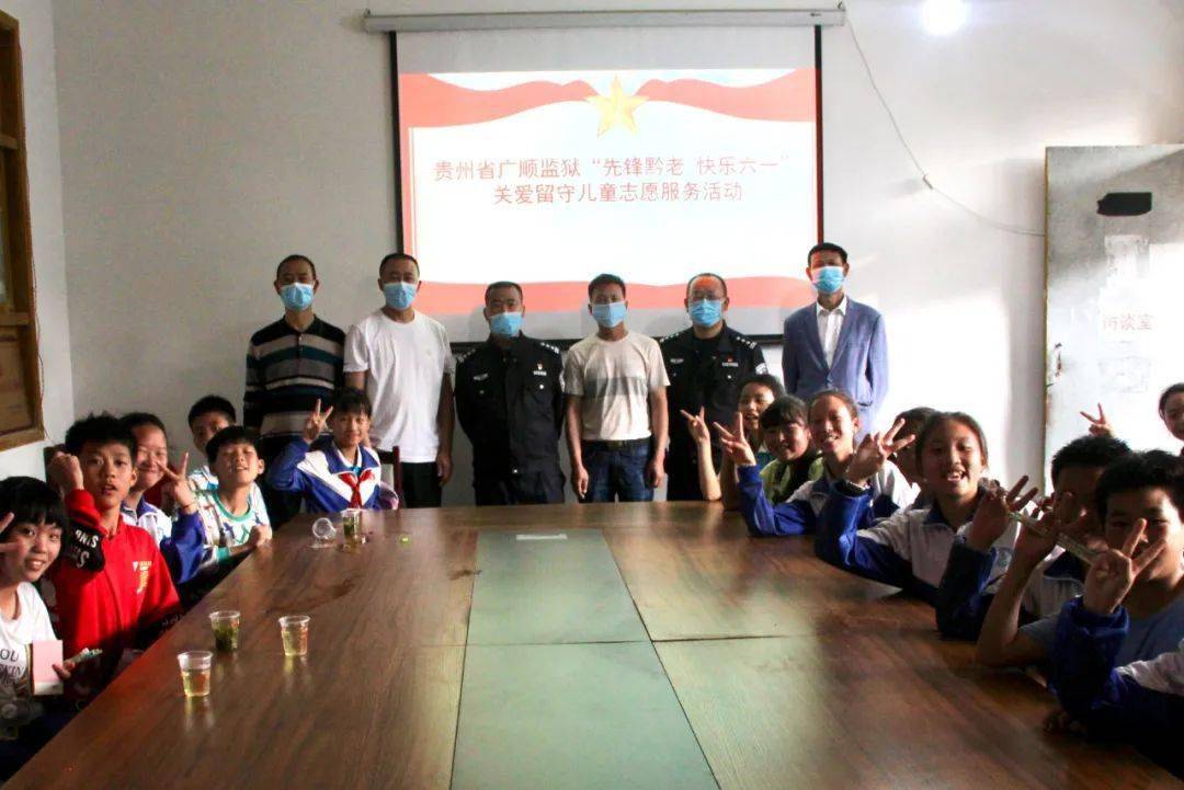 广顺监狱团委联合离退休干部管理科走进长顺县格丁村,为村里150个孩子