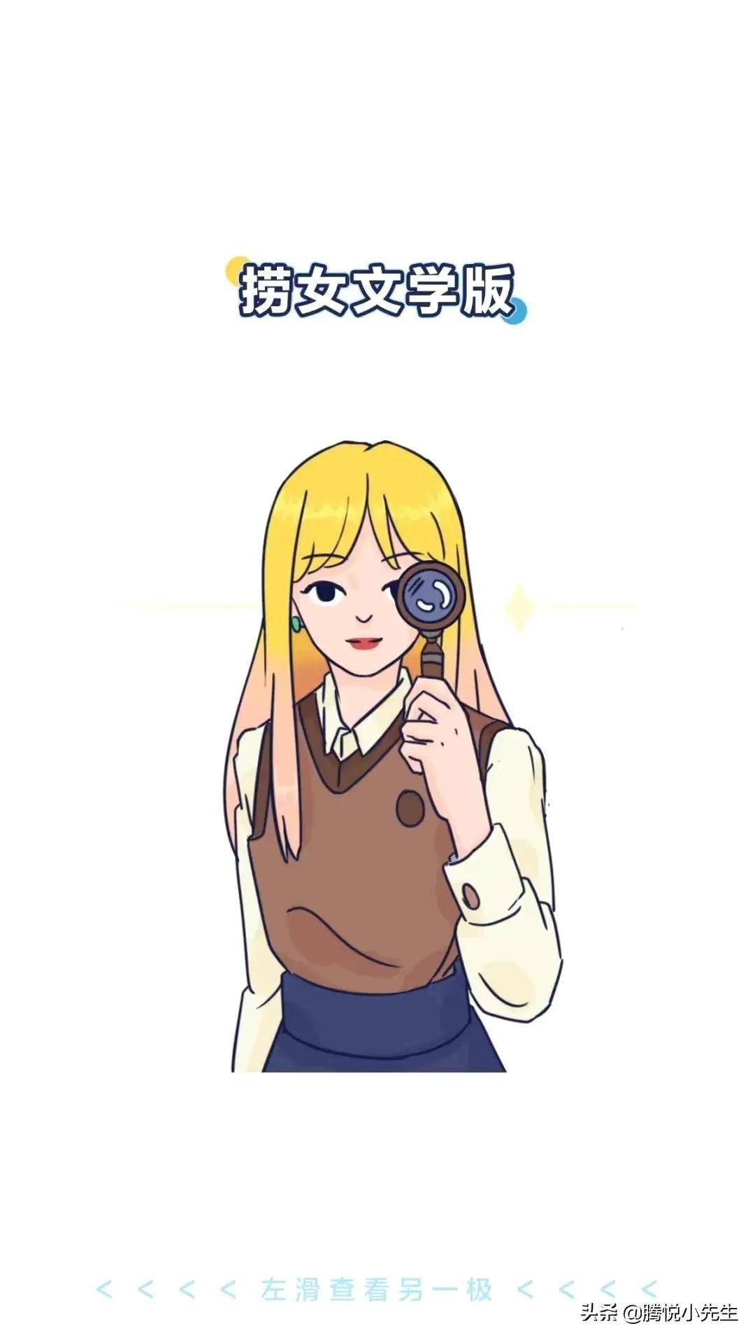 捞女谈恋爱vs倒贴女谈恋爱差别到底有多大一组漫画揭秘