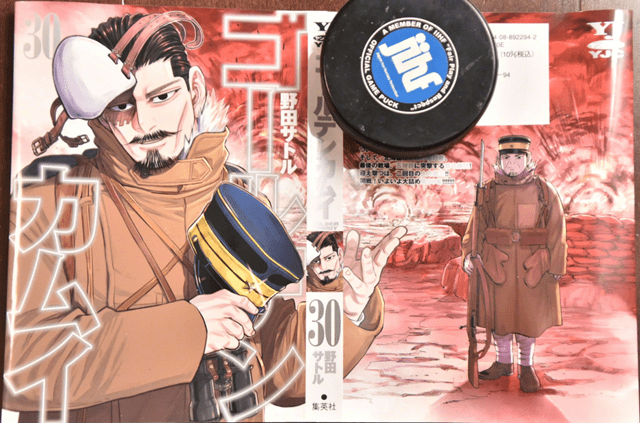 漫画黄金神威公开第30卷封面图