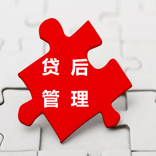 银行信贷管理贷后管理工作有多重要附案例告诉你