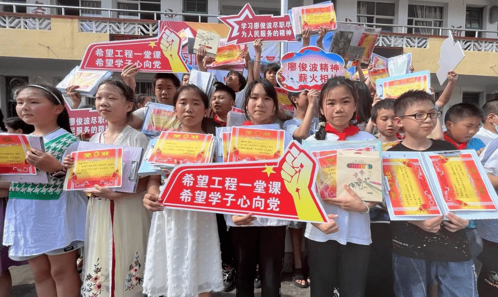 福建希望小学开展喜迎二十大永远跟党走奋进新征程希望工程一堂课主题