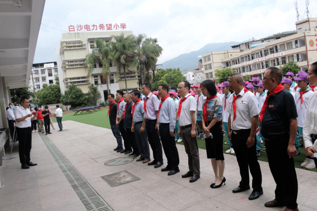 聚力双满意让电传递爱暨白沙中心小学20212022学年综合表扬大会