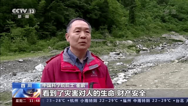大国科学家丨泥石流院士崔鹏40年逆行守护生命