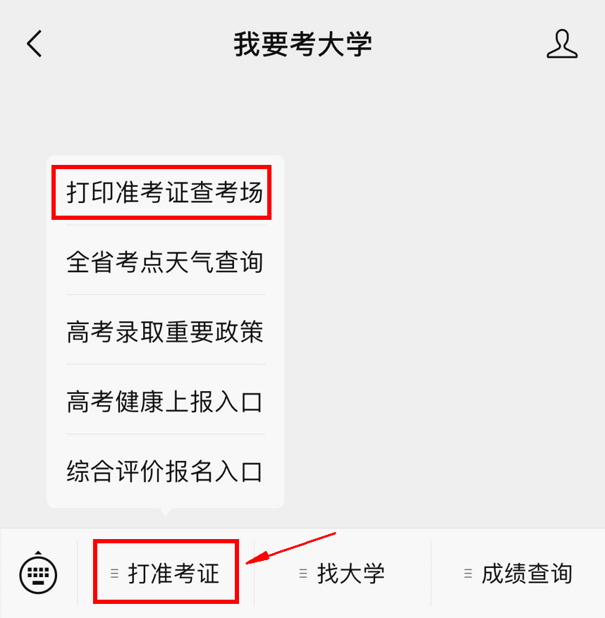 查考场啦广东2022高考准考证开始打印2种方式均可证上这14点要求对