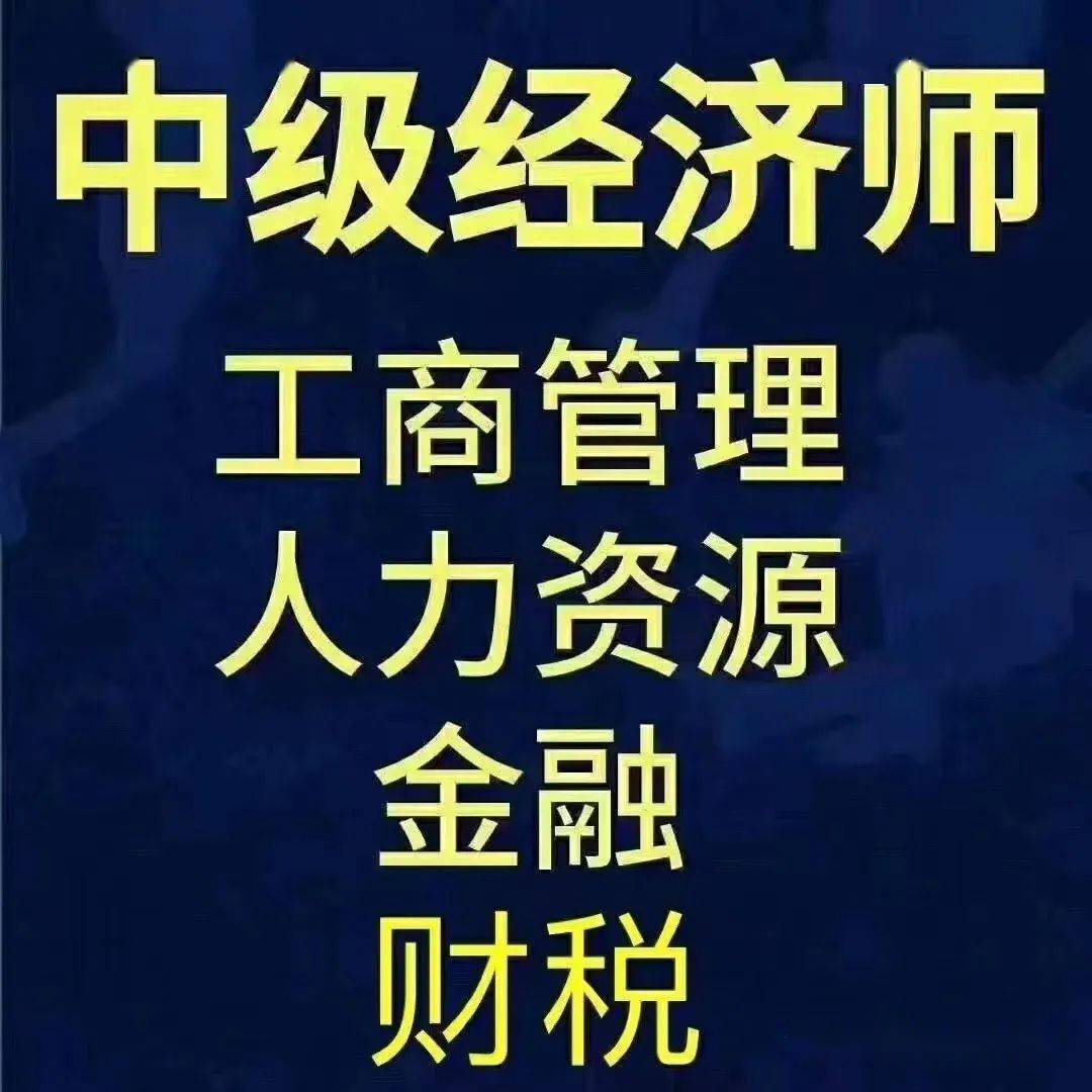 中级经济师证书模板图片