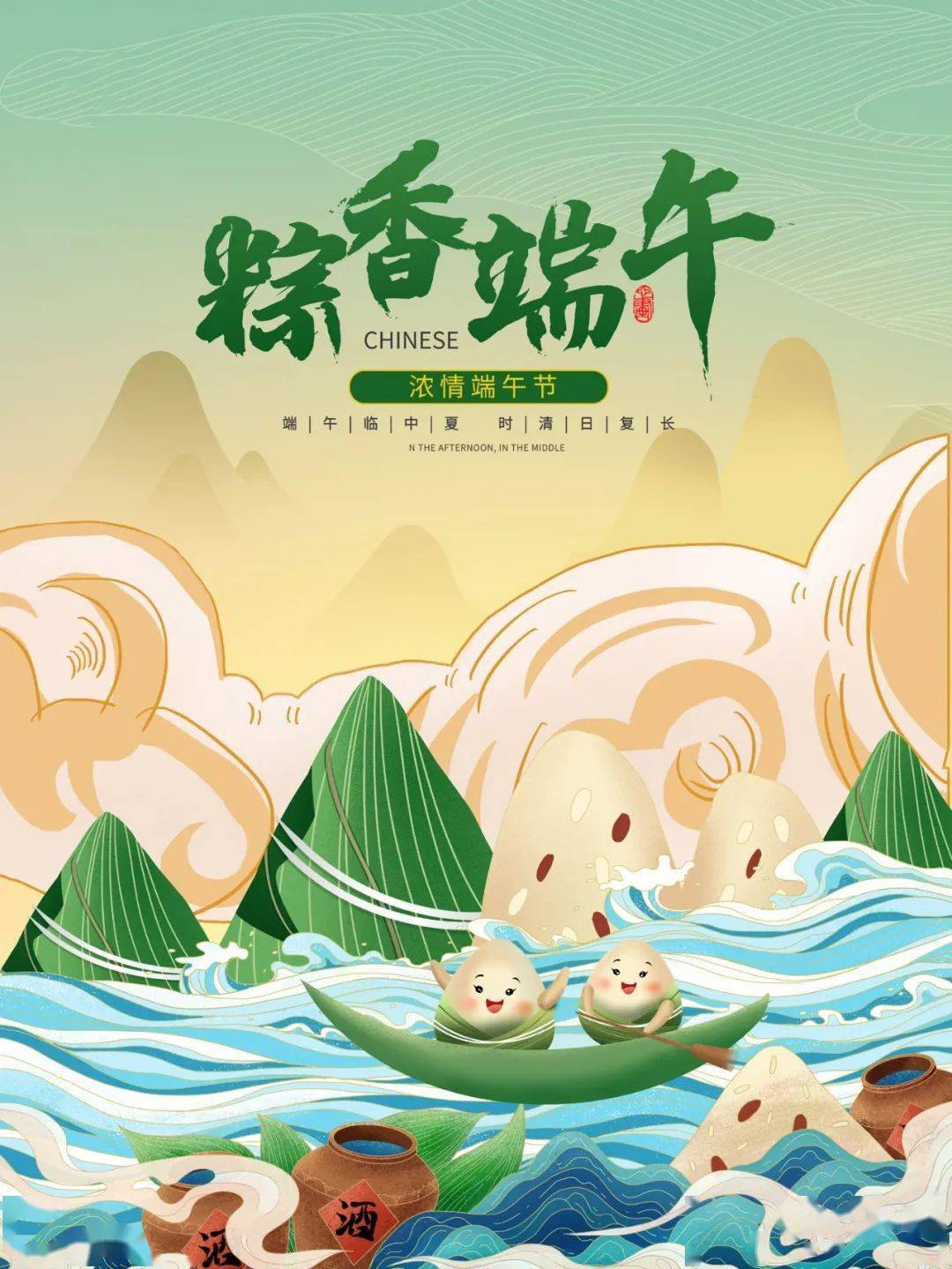 6月3日端午节早安正能量生活感悟句子端午节图片带字大全2022最新