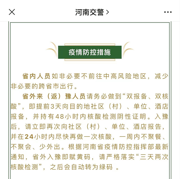 端午假期能跨省出行吗？多部门多地发布提醒！