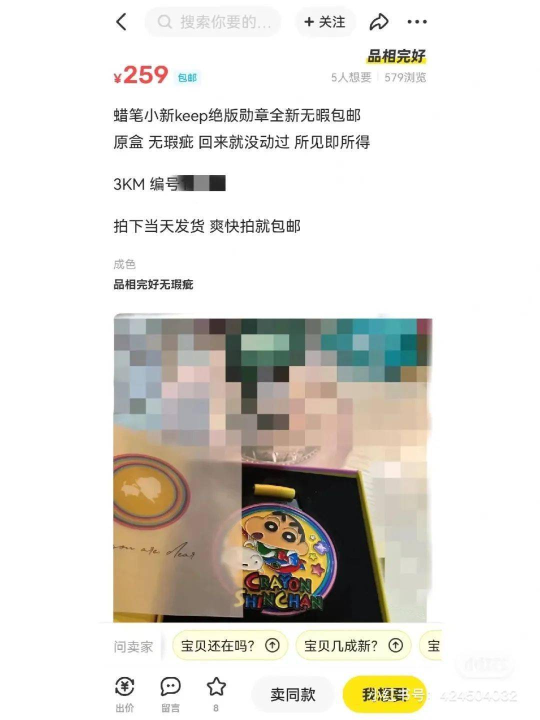 KEEP送奖牌，猛男和美少女都拿捏？_keep_运动_软件