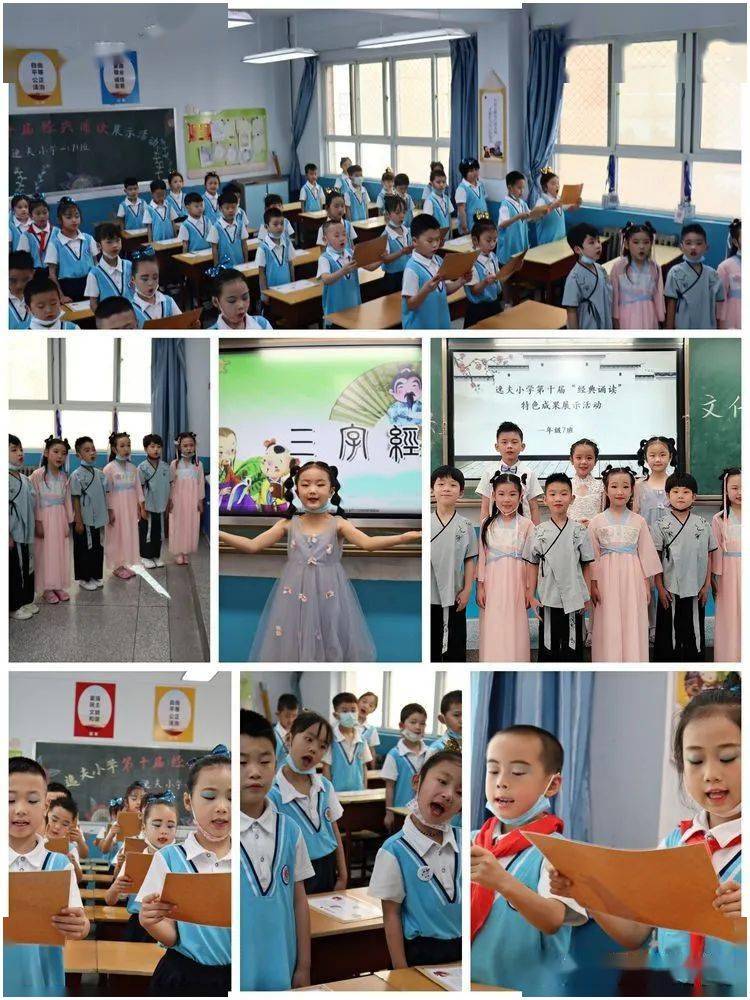 运城市逸夫小学第十届"经典诵读"特色成果展示活动_三字经_传承_文化