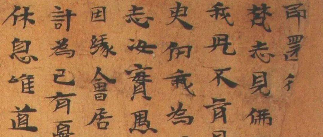隶楷《法喻经》,罕见的隶书向楷书过渡字体!_于大正_故事_本末