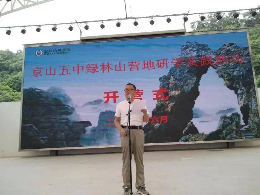 让红色教育更入心京山五中沉浸式红色研学