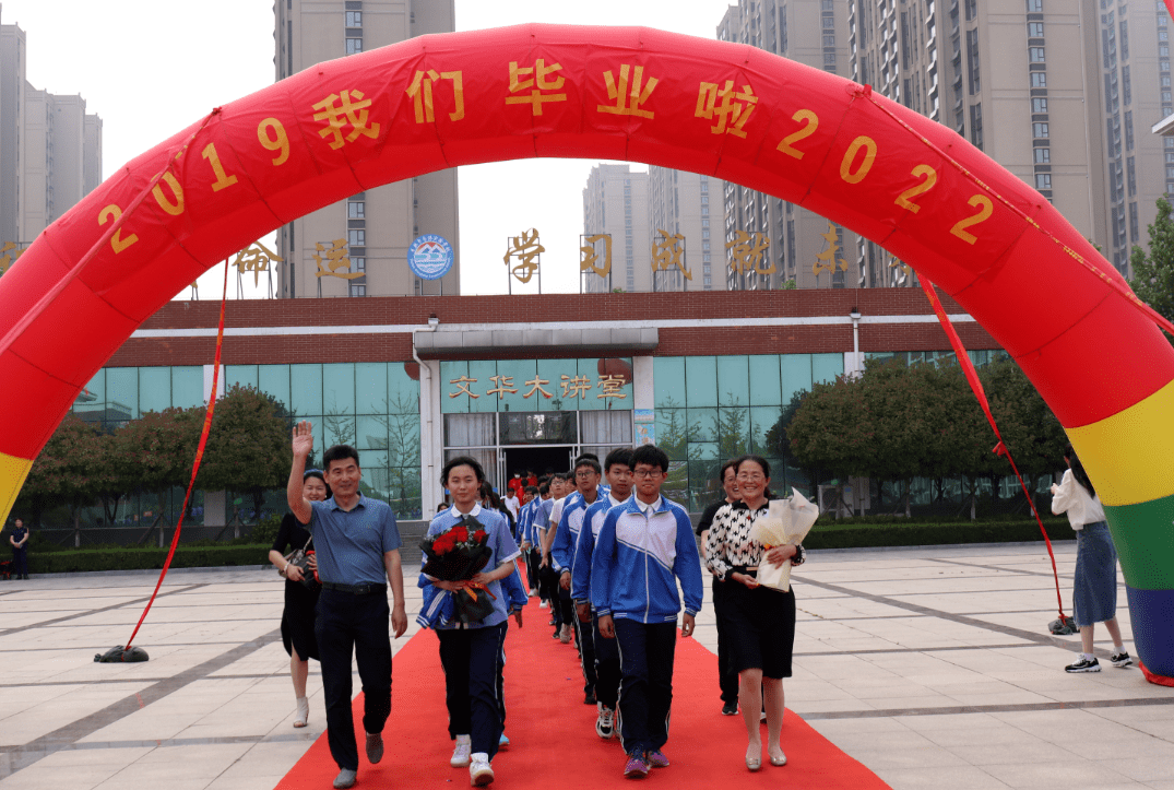 青春不散场梦想正启航日照市东港实验学校举行2022届毕业典礼