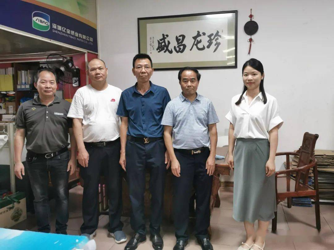 广州市陆河商会轮值会长刘永委一行走访会员企业