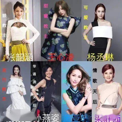 那一年,华语乐坛有四大天后——蔡依林,孙燕姿,萧亚轩,梁静茹,还有