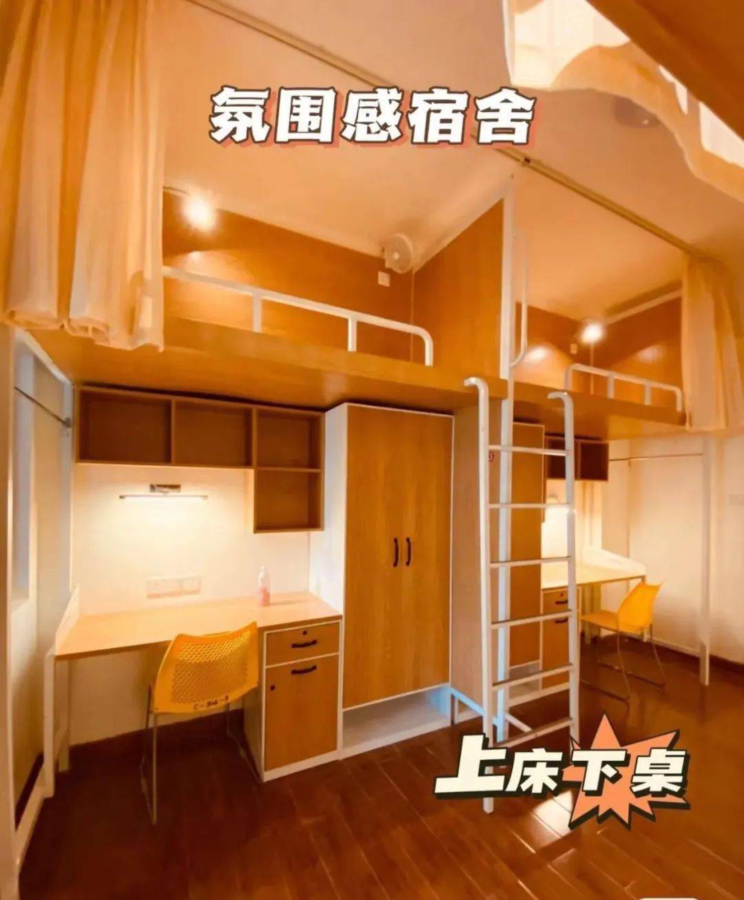 广州工商学院宿舍图片