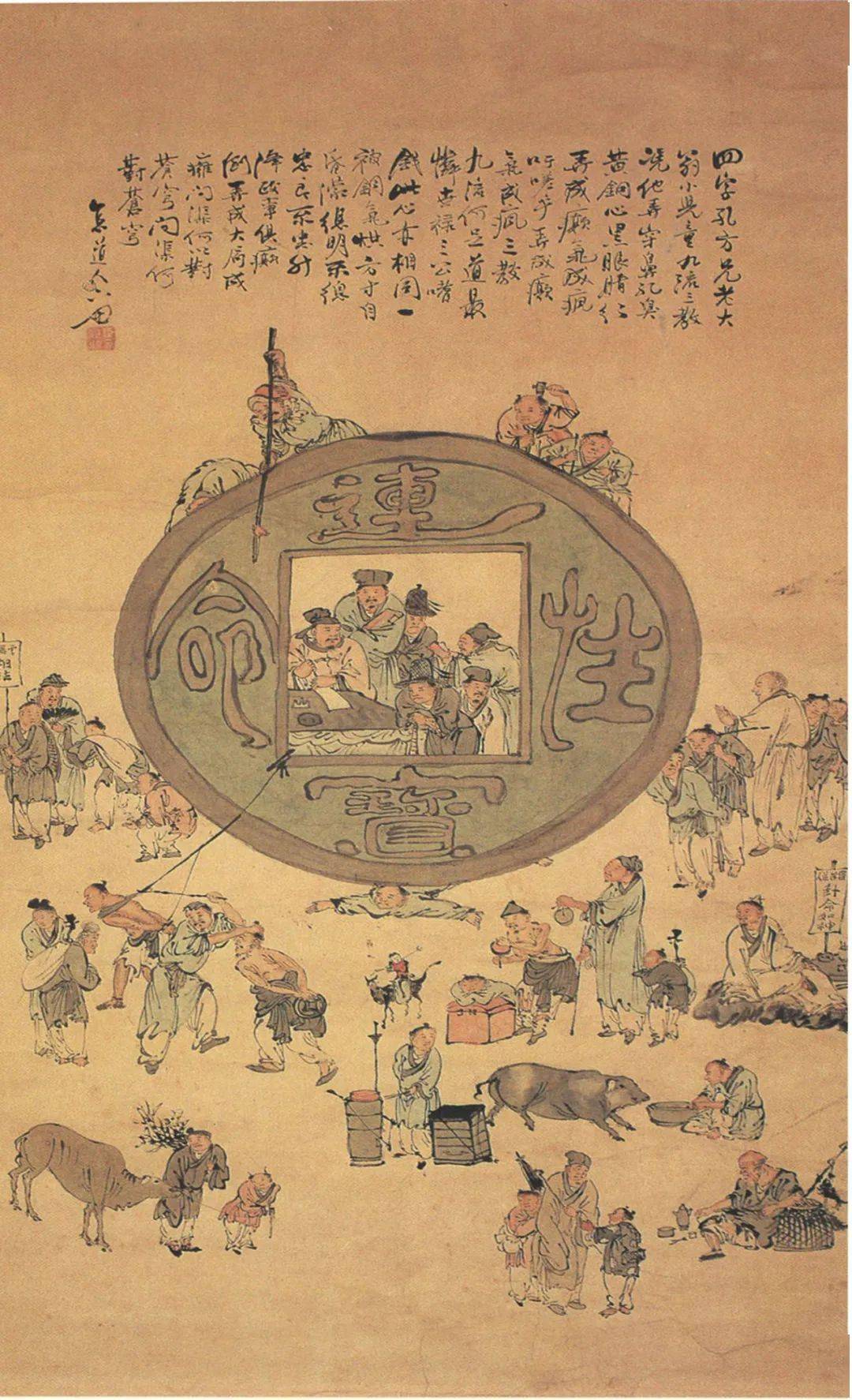 甘肃馆藏精品丨苏六朋三教九流图轴