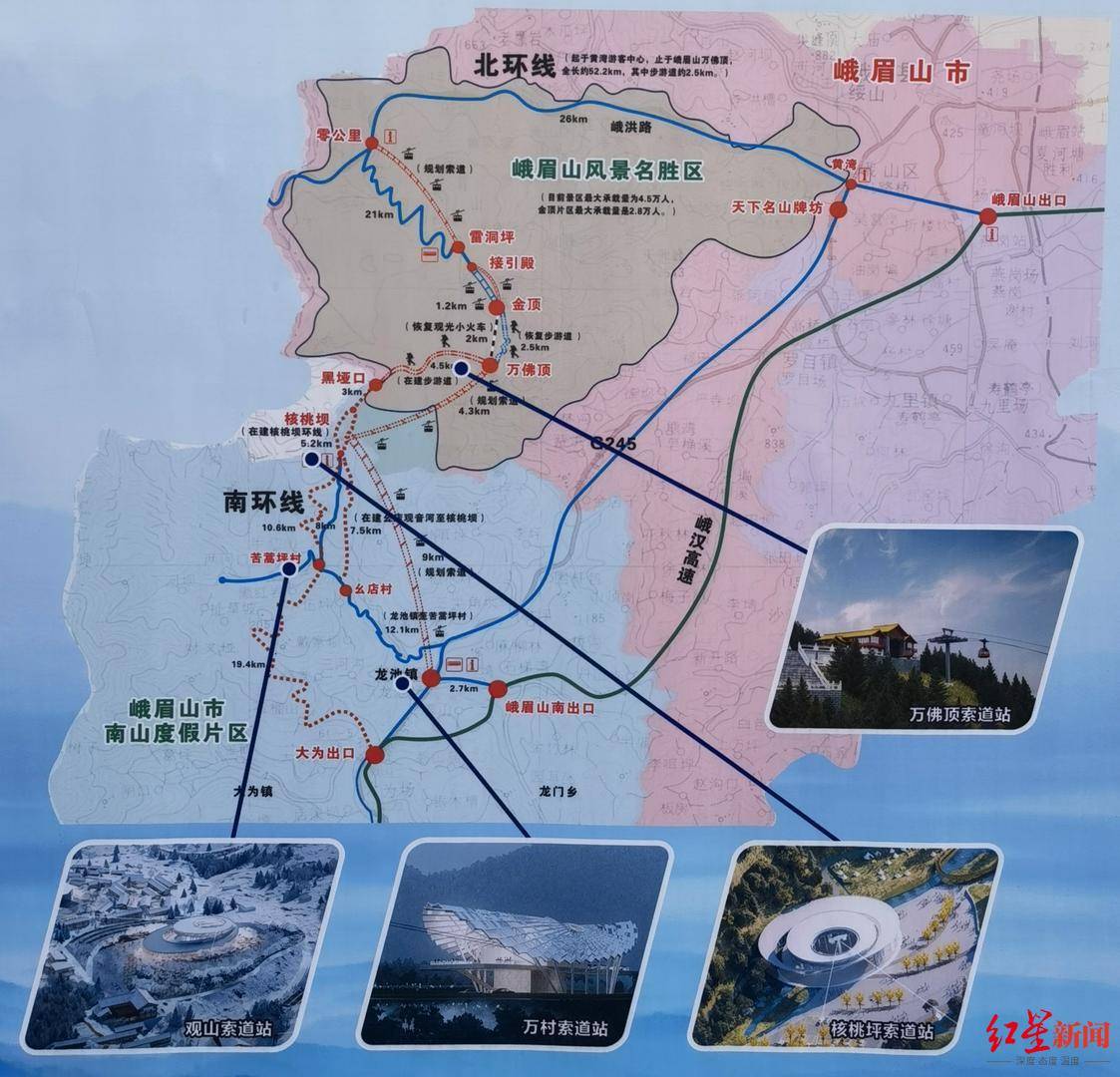 峨眉山和峨眉南山区位及交通图峨眉山市相关负责人表示,该市已把