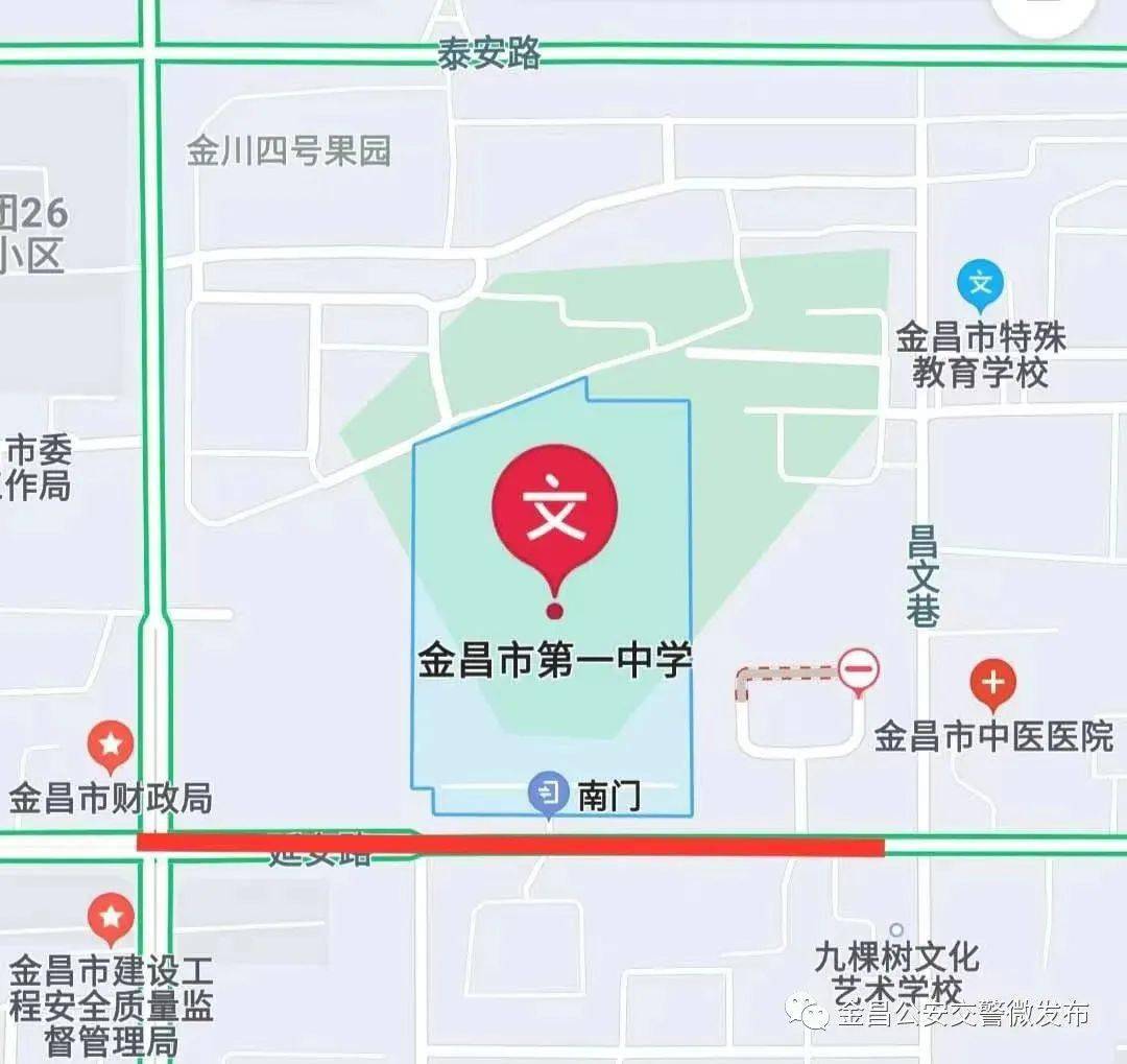 金昌这些路段实施交通管制 | 护航高考 交警同行_考生_考点_车辆
